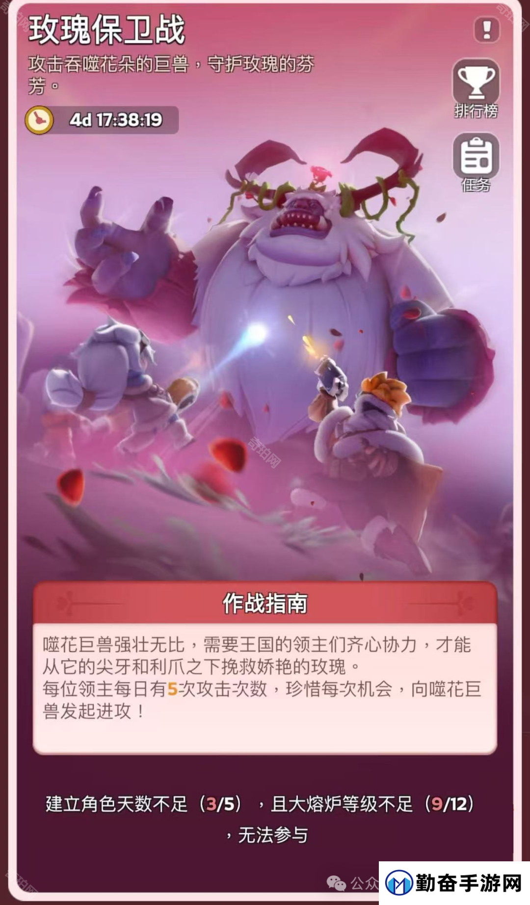 勤奋手游