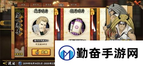 S忍金角·银角等你拿 《火影忍者》手游“忍法帖系统”再次来袭
