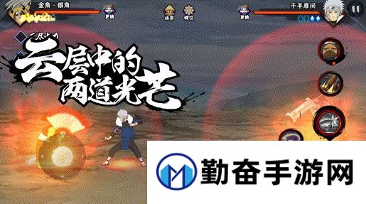S忍金角·银角等你拿 《火影忍者》手游“忍法帖系统”再次来袭