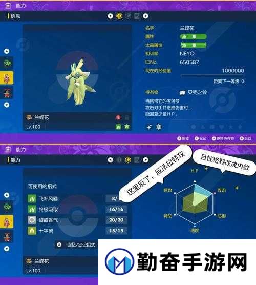 宝可梦剑盾打工刷努力值暴击!速刷攻略教你日入百万奖励