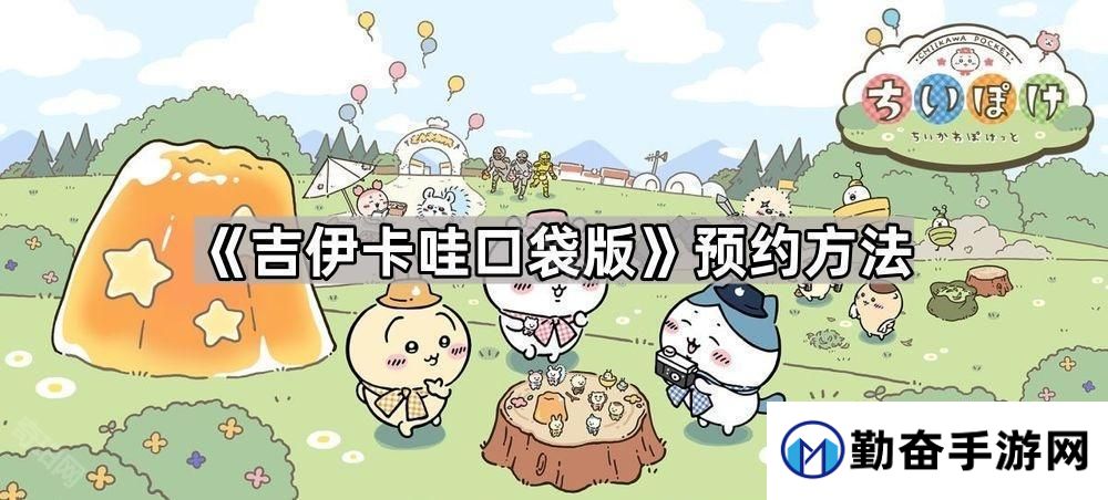 勤奋手游