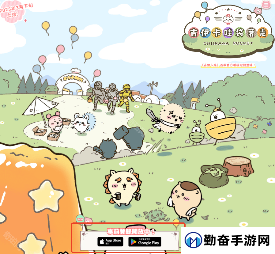 勤奋手游
