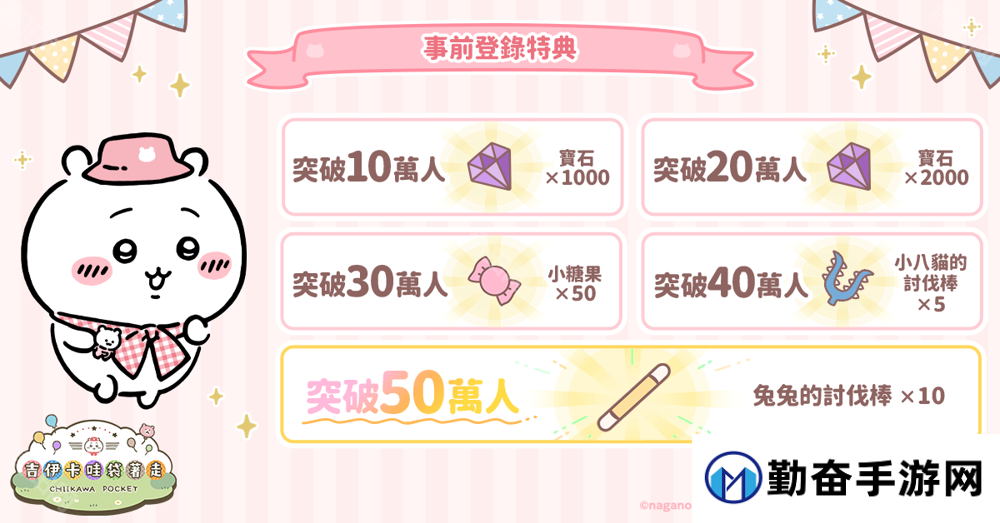 勤奋手游