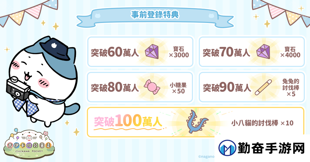 勤奋手游