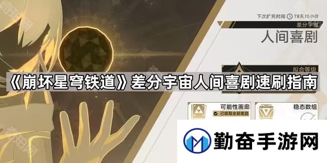 勤奋手游