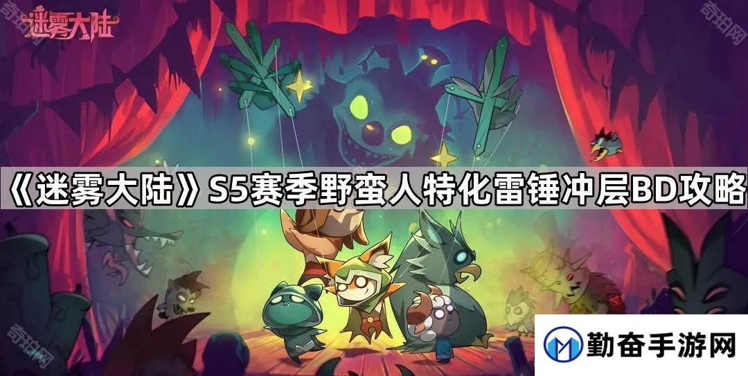 勤奋手游