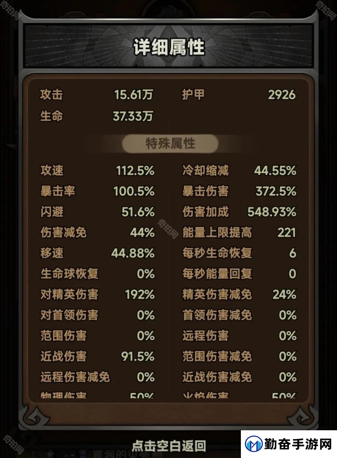 勤奋手游