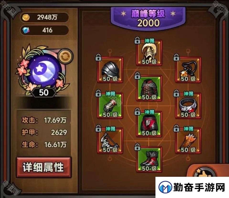 勤奋手游