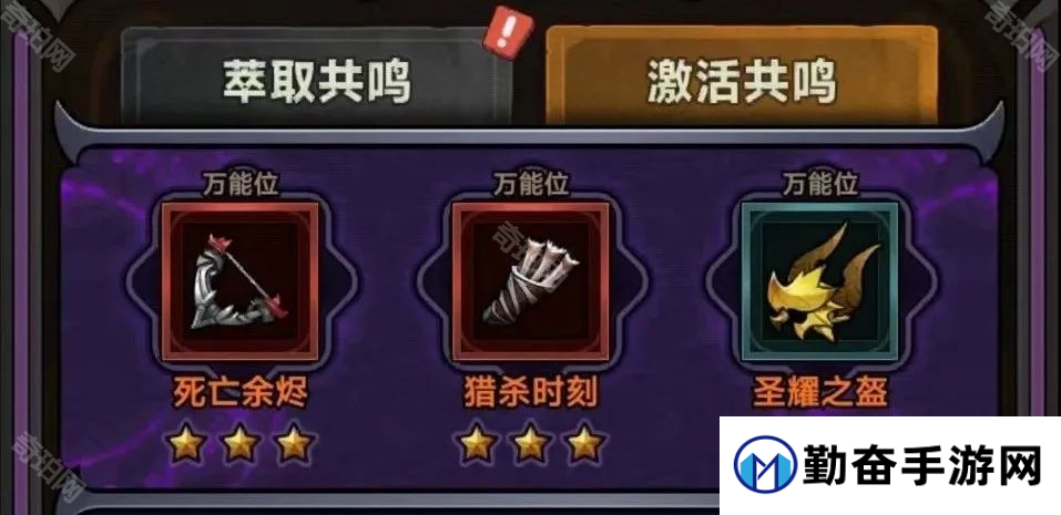 勤奋手游