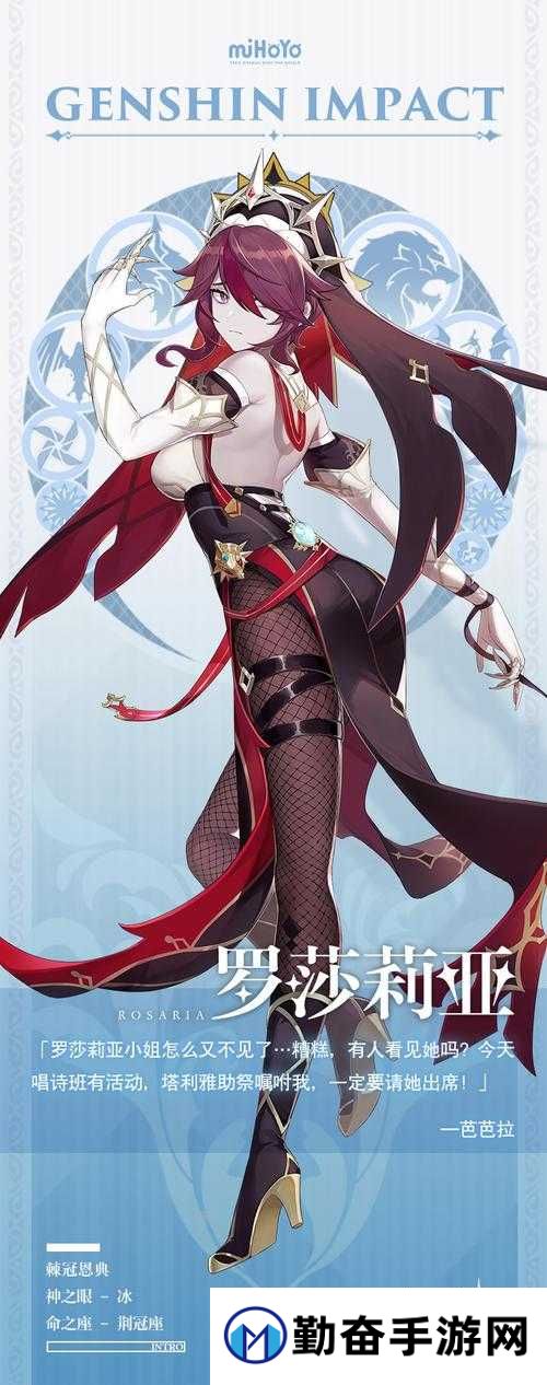 原神罗莎莉亚技能冷知识大公开!血魔女王隐藏技巧让你战斗力飙升300%
