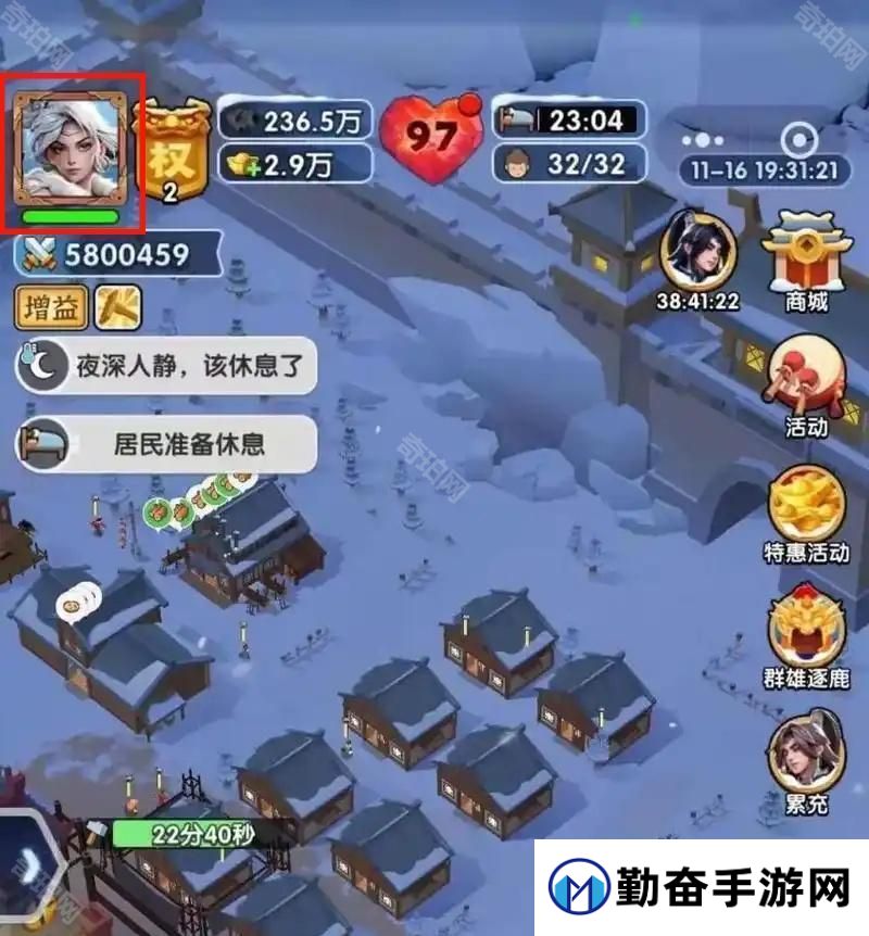 勤奋手游