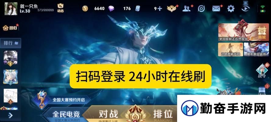 王者荣耀如何达到60级？升级方法有哪些？