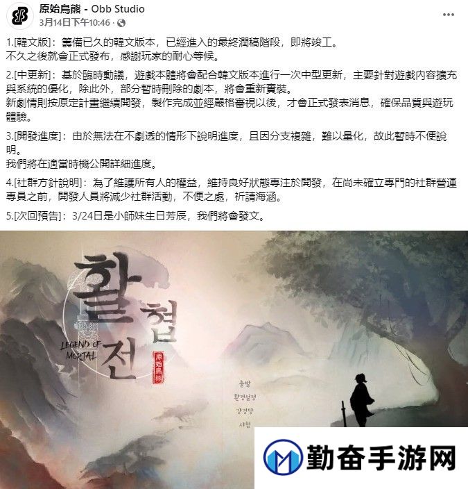 活侠传韩文版上线在即 全新剧情与系统优化抢先曝光
