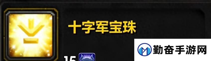 魔兽怀旧服宝珠使用指南：宝珠的正确使用方式是什么？