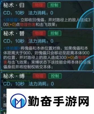 王者荣耀中如何带技能？