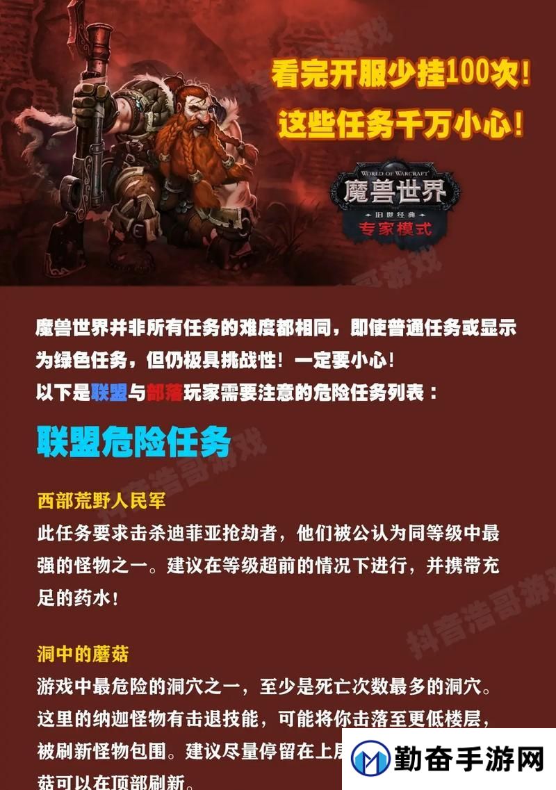 在黑魔兽游戏中如何防止角色逃跑？有哪些技巧？