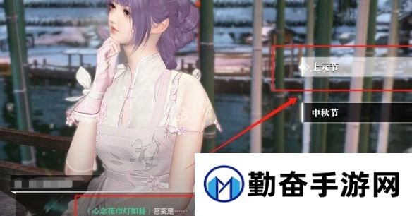 《逆水寒手游》佳夕又逢君任务攻略