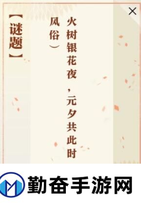 《逆水寒手游》佳夕又逢君任务攻略