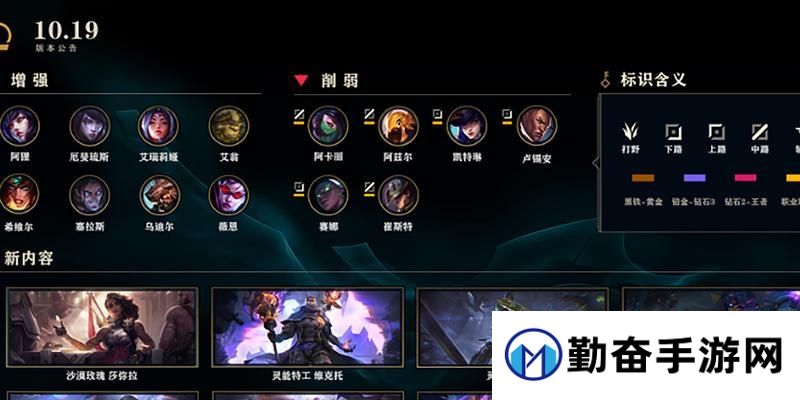 英雄联盟新版本将采用什么模式？