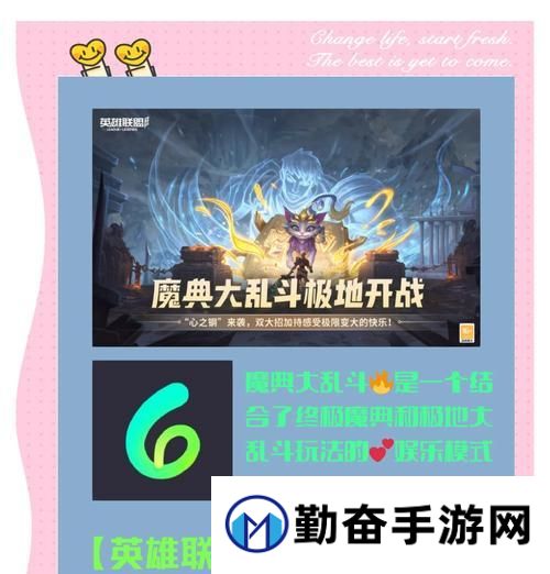 英雄联盟新版本将采用什么模式？