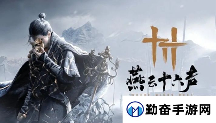 燕云十六声雕翎怎么获取-雕翎获取攻略