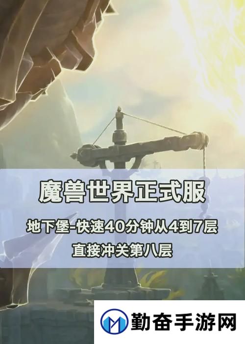 盗贼如何攻略地下城堡8层？有哪些技巧？