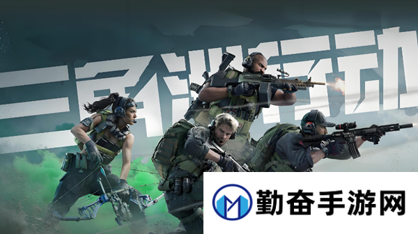 三角洲行动s3红鼠窝竞技场角色怎么选择