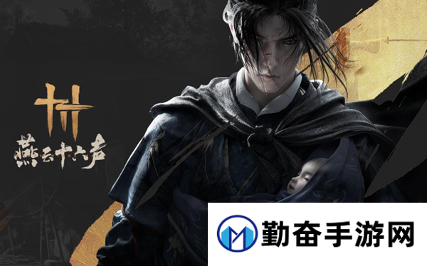 燕云十六声幽州游龙钥怎么获得