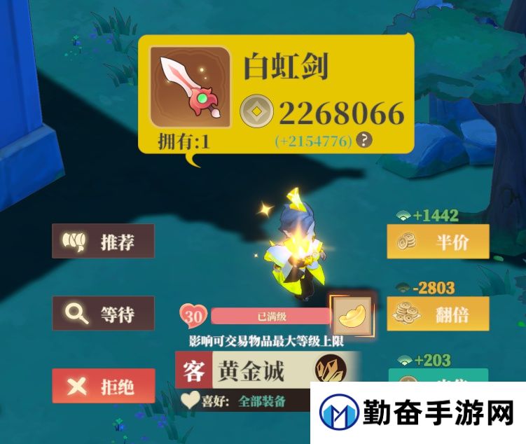 《筑城与探险》经营篇