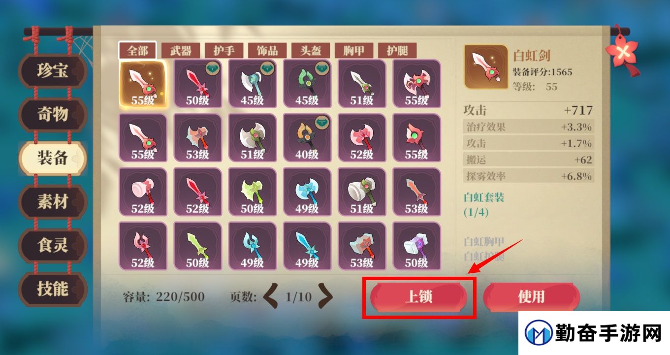 《筑城与探险》经营篇