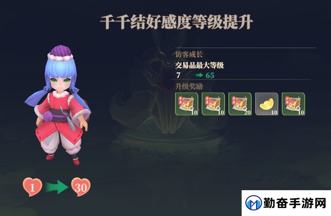 《筑城与探险》经营篇