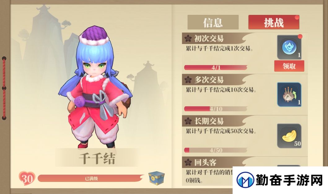 《筑城与探险》经营篇