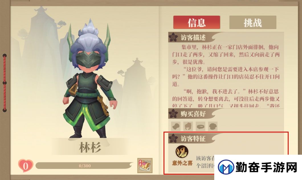 《筑城与探险》经营篇