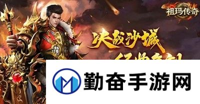《祖玛传奇》隐藏地图位置一览