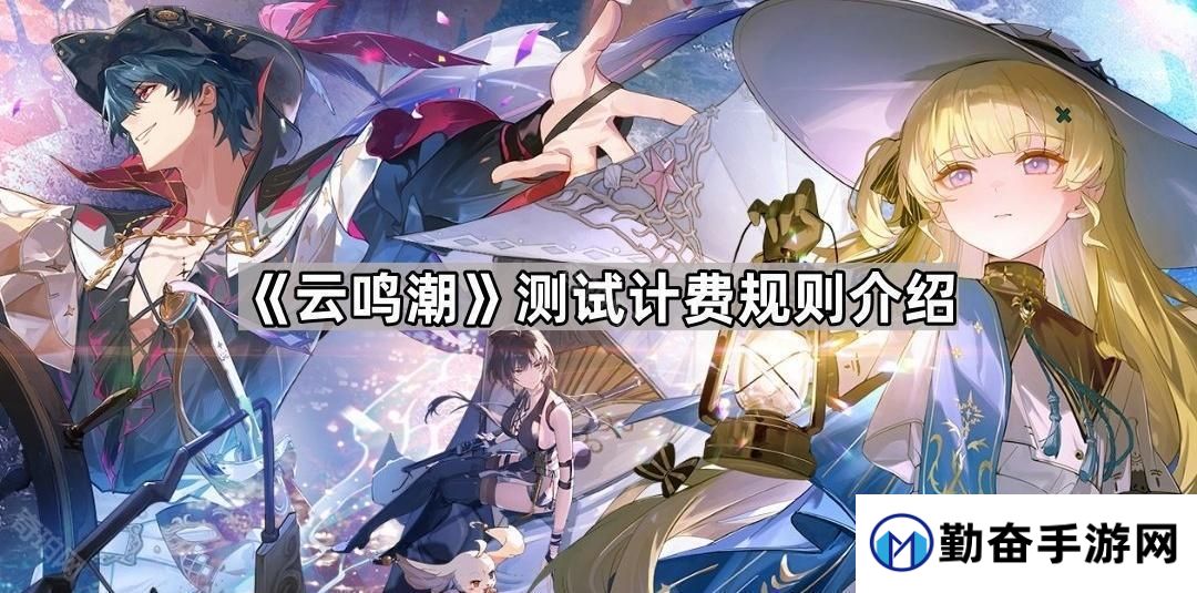 勤奋手游