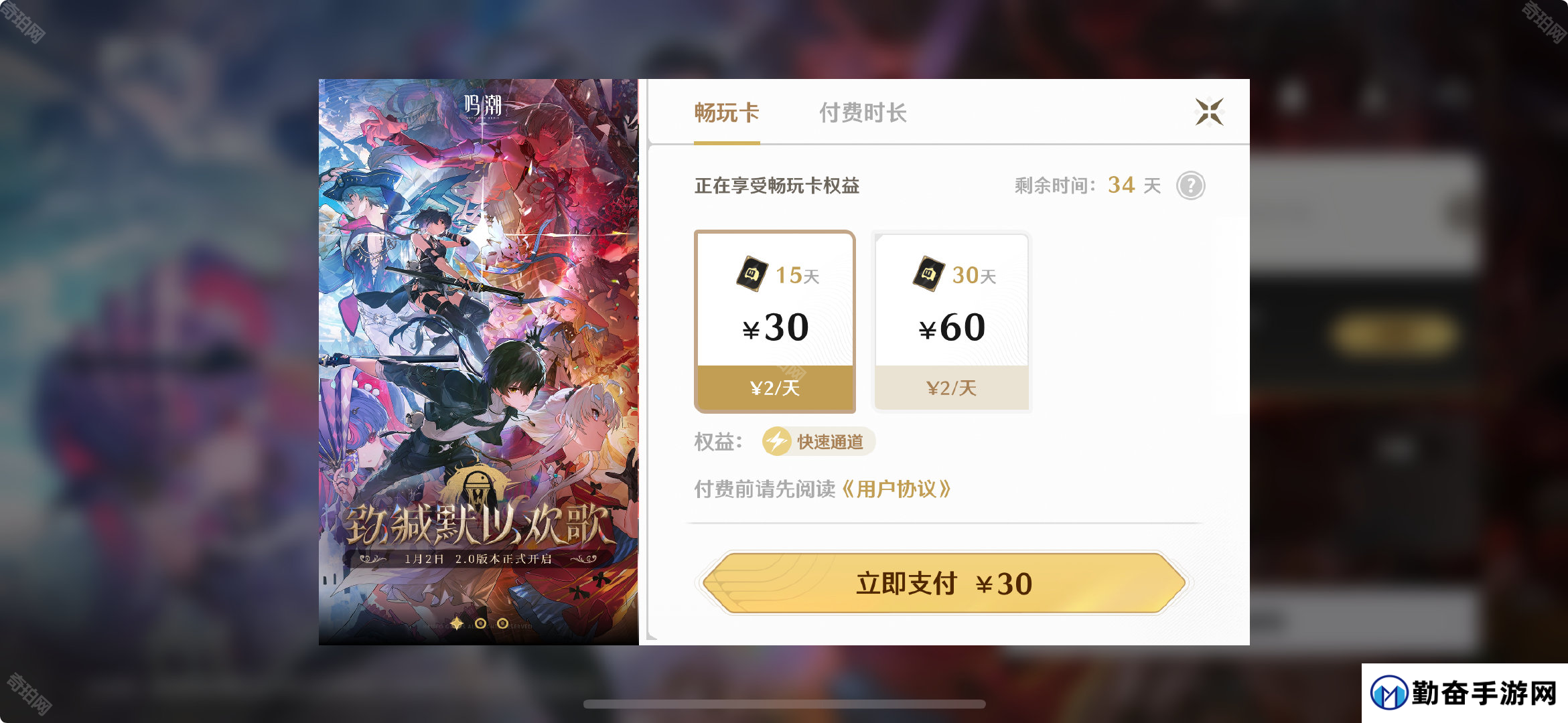 勤奋手游