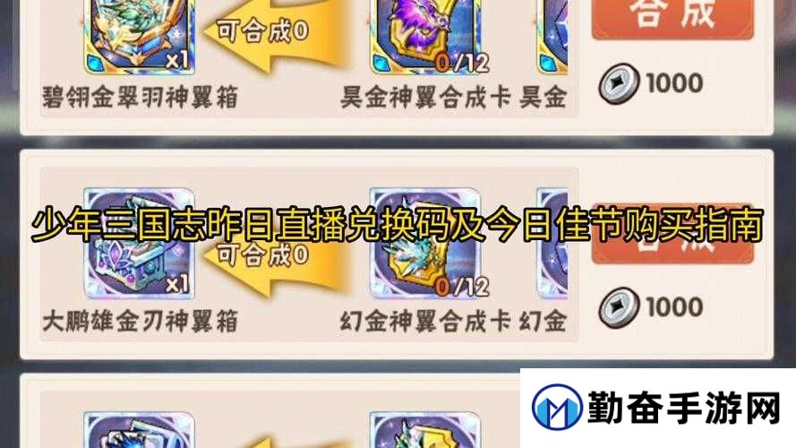 血赚预警!少年三国志明日活动是什么?限时福利+绝版道具必看攻略
