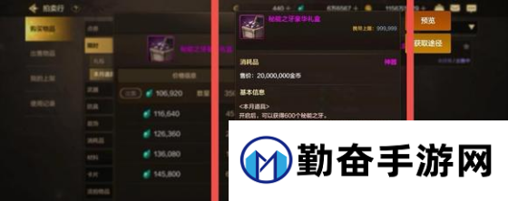 dnf手游秘能之牙怎么获得图六