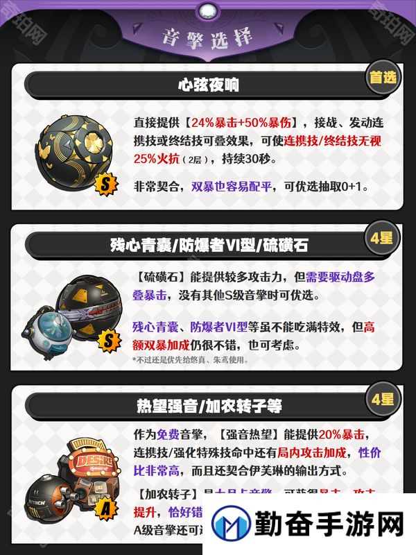 勤奋手游