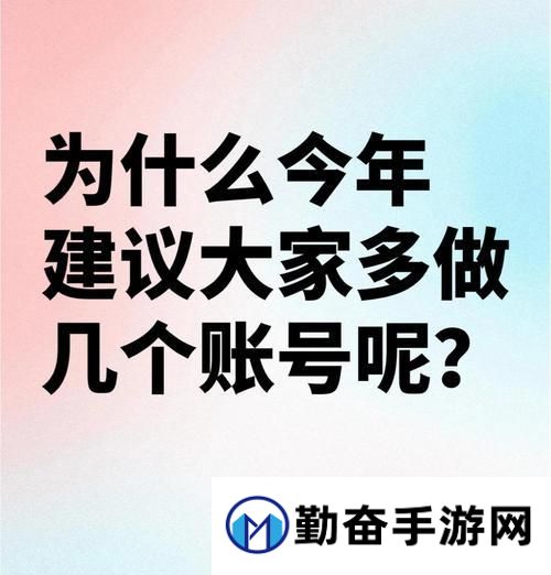多账号管理策略是什么？