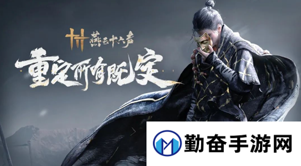 燕云十六声赛季重置规则是什么
