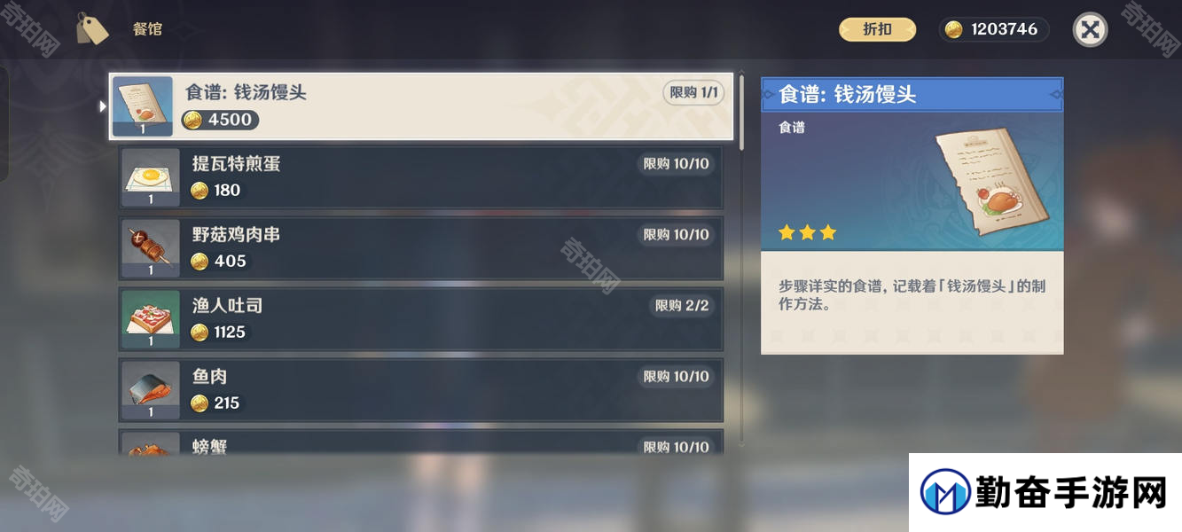 勤奋手游