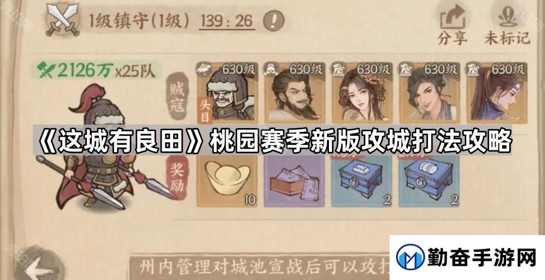 勤奋手游