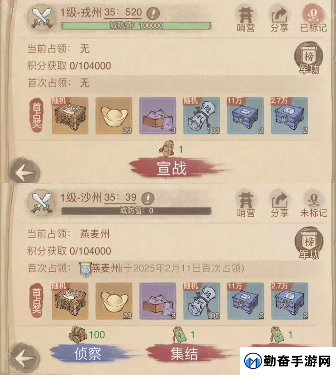勤奋手游