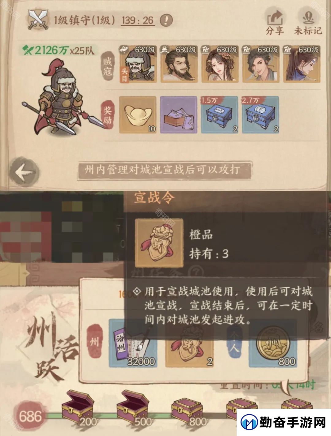 勤奋手游