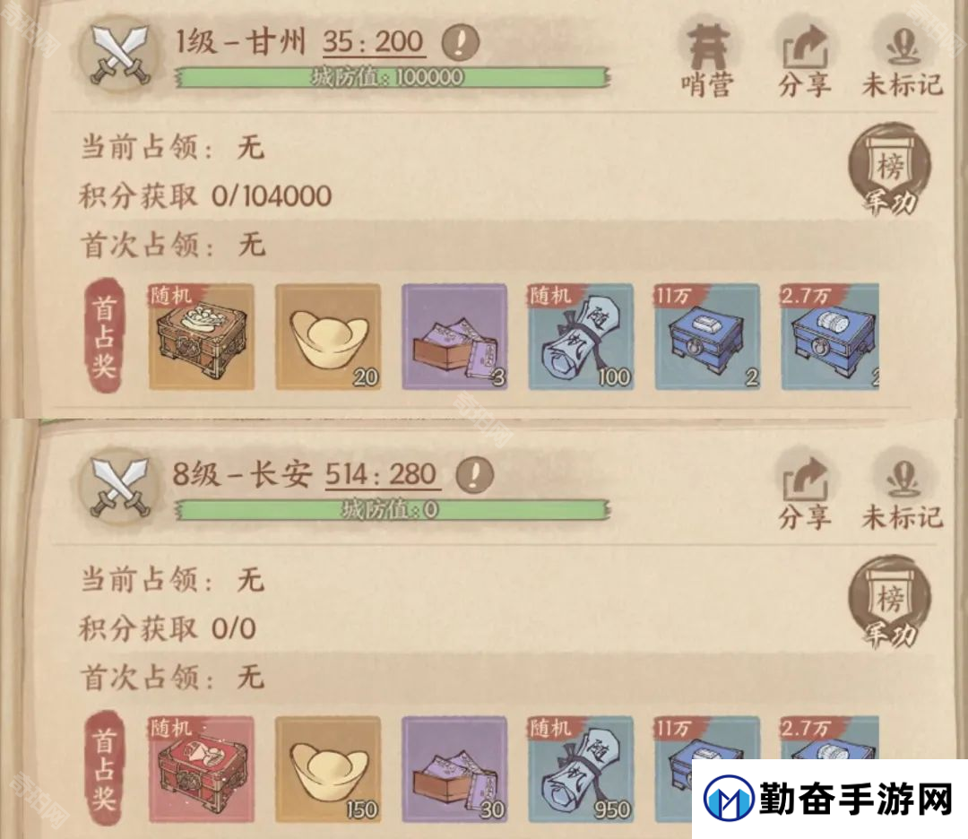 勤奋手游