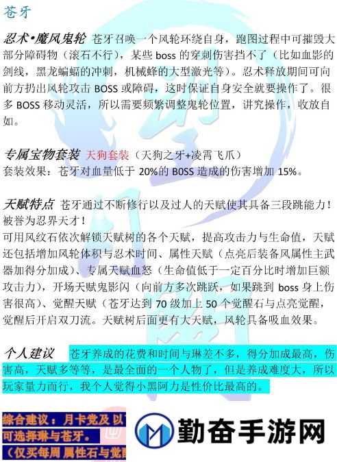 勤奋手游