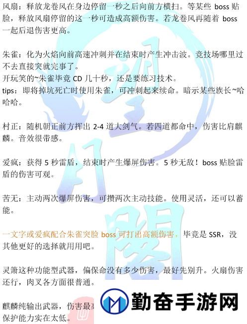 勤奋手游