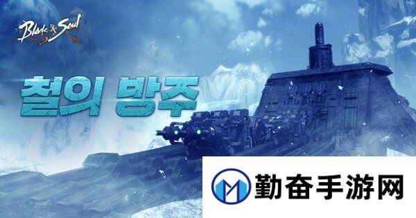 韩服《剑灵》添加刺客新觉醒“暗影”和全新顶级团本