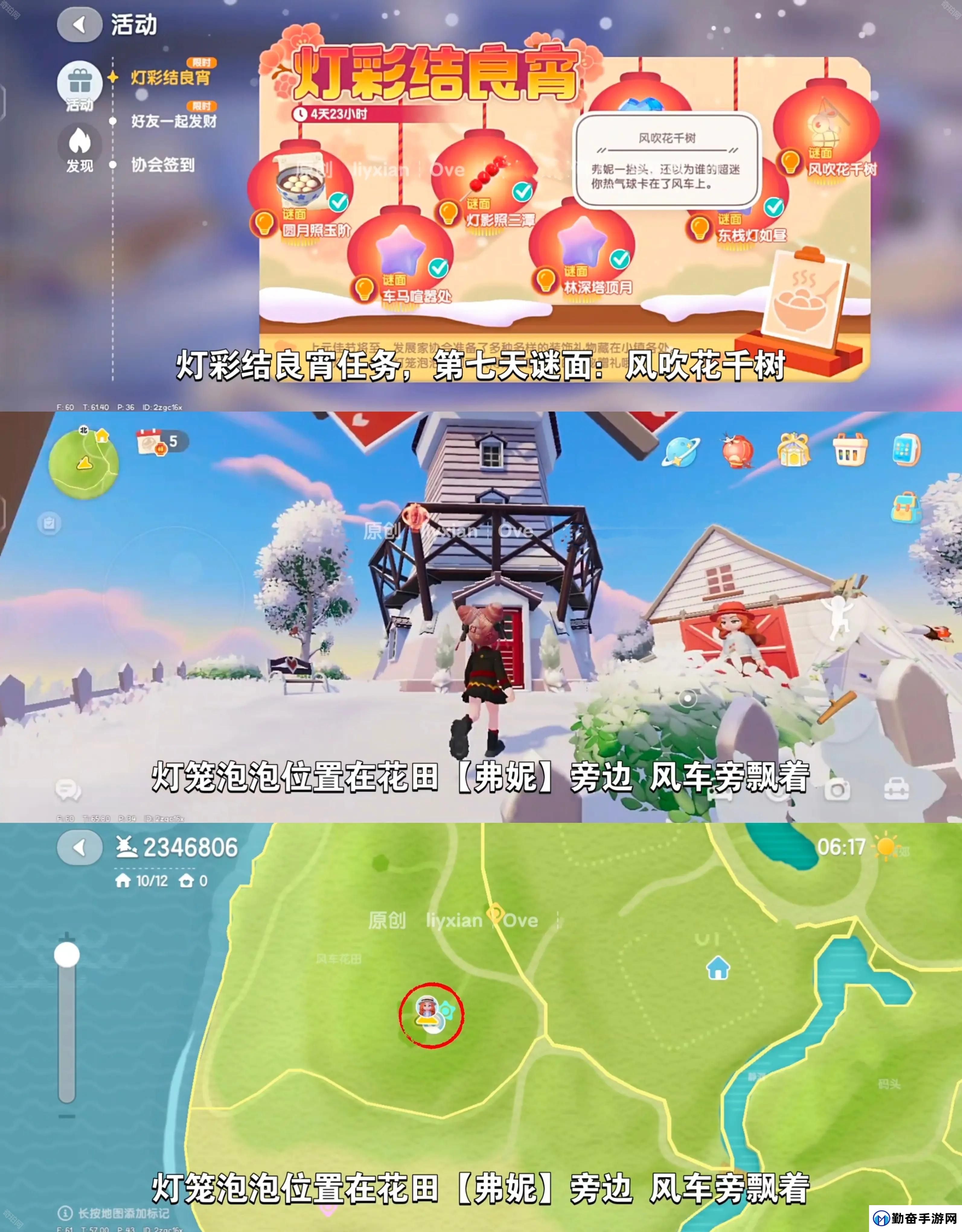 勤奋手游
